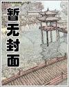 曹家逆子(又名:三国之曹魏第一少主)