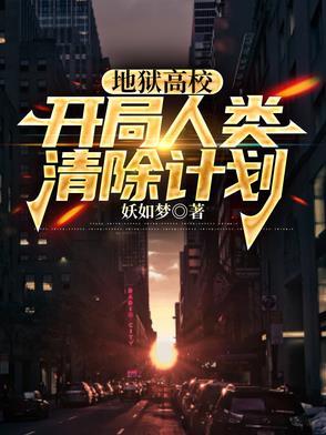 这是轮回世界?我反手兑换炼魂幡