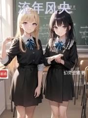 普凡的恋语,相遇之绊