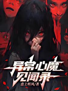 末日怪谈:我的同学不是人